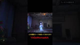 第五人格でよく出る広告再現動画#identityv #shorts #第五人格