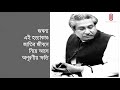 জাতির পিতা বঙ্গবন্ধু শেখ মুজিবুর রহমানের সংক্ষিপ্ত জীবনী hridoyea bangabandhu