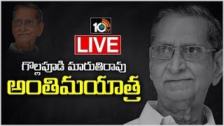 గొల్లపూడి మారుతిరావు అంతిమయాత్ర | Gollapudi Maruti Rao's Last Rites | Chennai | LIVE | 10TV News