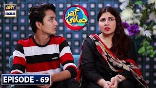 Ghar Jamai Episode 69 | 7th March 2020 | ARY Digital Drama