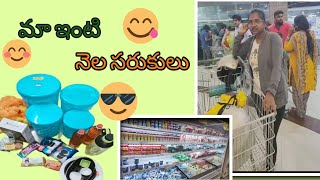 ఇంట్లోకి నెల సరుకులు తీస్కోచ్చాము |అవి ఏమిటంటే? | JyoSudha Foodies\u0026Vlogs