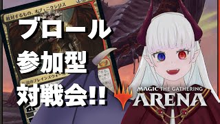 【MTGA/ブロール】ブロール対戦会！ ニクシリさんと練習会。【伊丹シズキ/男性Vtuber】