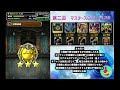 【dqmsl】第二回　マスターズgpトライアル　カイザー★まで駆け上がる！