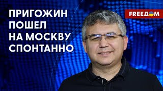 🔴 У Пригожина не было стратегии – мятеж \