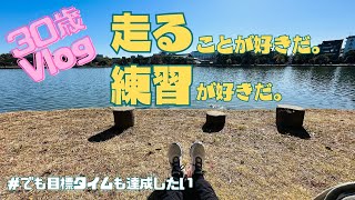 30歳OL社会人朝活Vlog#34