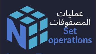 Set operations numpy