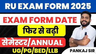 RAJASTHAN UNIVERSITY UG/PG/BED/LLB EXAM FORM DATE 2025 फिर से बढ़ी | SEMESTER ANNUAL REG NON EX FORM