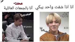 |جوله انستغراميه مع BTS|عضلات جين😭/ابن جيمين😭/شوقا والمدرسه😂/عقل تاي😂/تركيبات الخراميز😂/