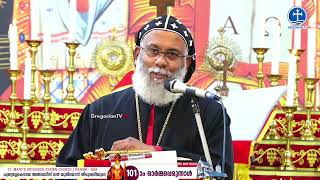 101st Memorial Feast of L.L. Bishop Alvares Mar Julius | Message -  H.G. Geevarghese Mar Pachomios