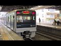 小田急3000形3274編成急行小田原oh47行⇔oh39秦野駅発車！