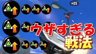 【敵発狂】サブ性3 9のスプリンクラーで一生エリア塗り続ける戦法がウザすぎるｗｗｗｗ【オーバーフロッシャー/スプラトゥーン3/Splatoon3】