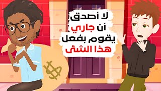 اكتشفت سر جاري ولم أتوقع ما يفعله.