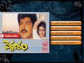 peddarikam audio songs jukebox jagapati babu sukanya raj koti a. m. rathnam