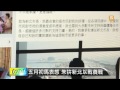 【2014.06.25】五月初馬表態 朱拚新北以戰養戰 udn tv