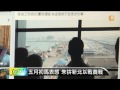 【2014.06.25】五月初馬表態 朱拚新北以戰養戰 udn tv