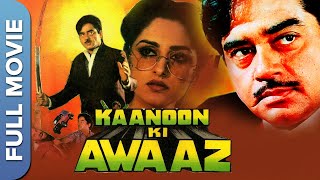 Kaanoon Ki Awaaz | कानून की आवाज | Bollywood Action Movie |