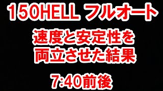 【光古戦場】速度と安定性を両立させた結果 150HELL フルオート 7:40前後【グラブル】 / Light GW 150HELL Full Auto Zeus around 7:40 [GBF]