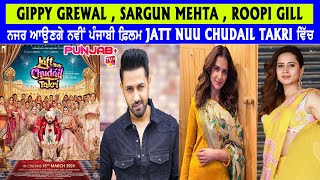 Jatt Nuu Chudail Takri |  New Punjabi Movie  Gippy Grewal | Sargun Mehta Roopi Gill   Punjab Plus Tv