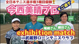 [Tennis] Miharu Imanishi Pro Musashino Lawn Tennis Club Visitor Event #Tennis #Miharu Imanishi