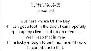 ラジオビジネス英語 Lesson5 - 8 2023/4/10  - 2023/4/13