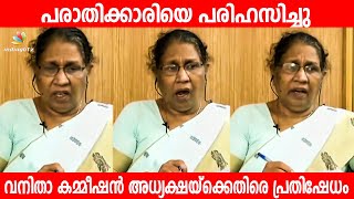 ഇതാണോ വനിതാ കമ്മീഷന്റെ ജോലി : Josephine നെതിരെ വ്യാപക പ്രതിഷേധം | Women's Commission chairperson