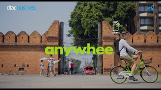 dtac Business – Anywheel