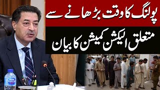 Polling Time extended? Chief ECP Big Announcement | General Election 2024 | Pakistan Election