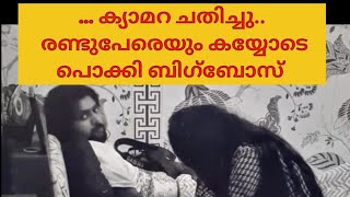 #bbmalayalam #bblive # ജാസ്മിൻ - ഗബ്രി ആരും ഒന്നും കണ്ടില്ലാല്ലോ.. ലെ...ക്യാമറ ചതിച്ചു  ...#bbms6