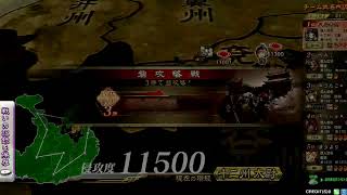 【三国志大戦】ハルキMの動画配信3