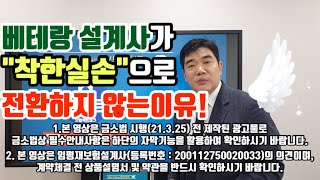 (***영상설명필독) 2021년 6월말까지 전환여부 결정해야 합니다.