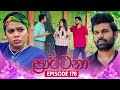 Prarthana (ප්‍රාර්ථනා) | Episode 178 | 27th November 2024