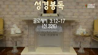 의정부시민교회주일예배 20230312