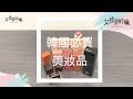 【現場直擊】韓國熱銷彩妝 開箱！怎麼這麼好買！