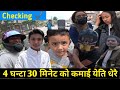 4 घन्टा 30 मिनेट को कमाई येति धेरै। सबै Ride मा Tips पायो ☺️ Pathao Indrive Vlog