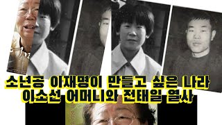 평범한 노동자와 노동자의 어머니