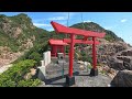 【臼碆 うすばえ 龍宮神社】～黒潮が接岸する地の絶景～vlog〖４Ｋ〗