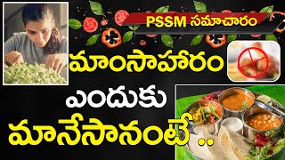 PSSM Samacharam | Samantha Akkineni talks about turning Vegan | PMC Telugu