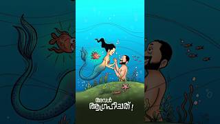 ചേമ്പിലയിലെ പ്രണയം PART 2 💞 #freehanddrawing #sanishdivakaran #lovestory #ytshorts