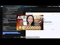 一键整合多个ai 不会编程的我竟然只用24小时把灵感变成了app！从0到1落地个人ai应用过程全分享