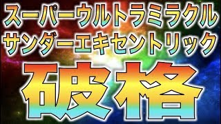 【モンスト】破格にも程がある....こんな化物さらっと出して良いの?《ペリー》《高杉晋作》《吉田松陰》『幕末維新伝弐之章』考察.評価【ぺんぺん】