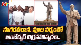 పూల వర్షంతో అంబేడ్కర్‌  విగ్రహావిష్కరణ : 125 Feet World's Tallest Dr. B.R. Ambedkar Statue Unveiled