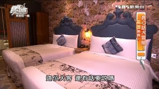 【高雄】冒煙的喬 就是公寓 美墨料理!美式工業風旅店 食尚玩家 20160613