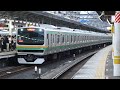 【fhd】jr東北本線・高崎線 赤羽駅にて at akabane station on the jr tohoku main line and takasaki line