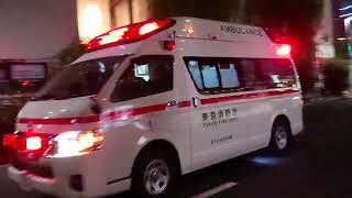 【緊急走行】東京消防庁 京橋消防署銀座出張所 救急車緊急走行