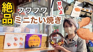 【小さなたい焼き】食べ歩きに最適！出来立てをこだわりのキッチンカーで！