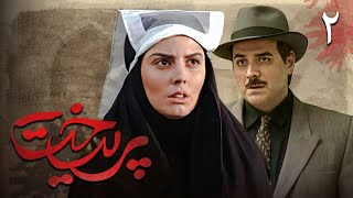 سریال پریدخت - قسمت 2 | Serial Paridokht - Part 2