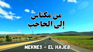 روعة المناظر على الطريق بين مكناس و الحاجب