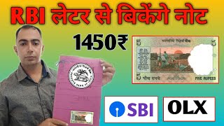 RBI Approval letter से बिकेंगे नोट ?/बैंक खरीदेगा अब नोट//Old coin sell //@Nkindia1