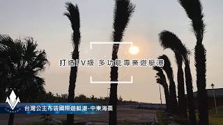 台灣公主布袋國際遊艇港-中東海棗種植