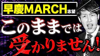 【音読は無意味？】早慶MARCHに合格するラインの英語勉強法